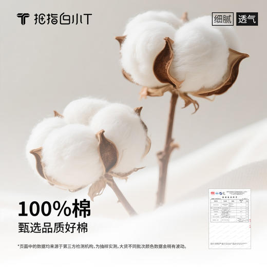 拇指白小T全棉磨毛长袖T恤-设计款 商品图5