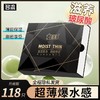 名流黑金玻尿酸避孕套超薄亲肤润滑安全套套子男女用118只装byt 商品缩略图0