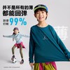 【咕噜日记】儿童天丝T恤男童弹力透气长袖秋装女童户外夜光亲肤上衣PQTX2520 商品缩略图3