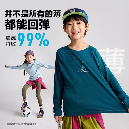 【咕噜日记】儿童天丝T恤男童弹力透气长袖秋装女童户外夜光亲肤上衣PQTX2520 商品图3
