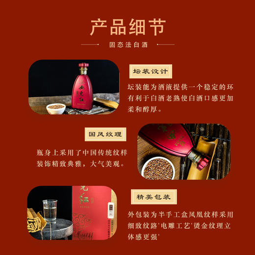 【中华老字号】女儿红 岁月陈酿白酒 500ml/瓶 40.8%vol/50.8%vol 固态法白酒，汲取鉴湖水源，选用精白糯米、优质麦曲，酒香浓郁甘美 商品图2