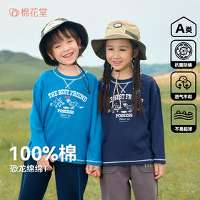 【7A抗菌纯棉】棉花堂小恐龙绵绵童趣长袖T恤FA52084