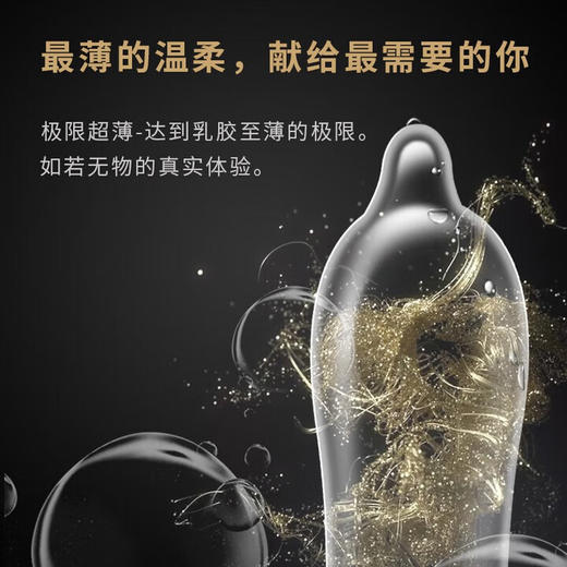 名流黑金玻尿酸避孕套超薄亲肤润滑安全套套子男女用118只装byt 商品图1