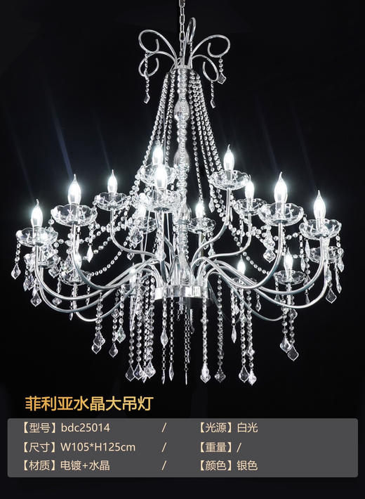 菲利亚水晶大吊灯（运费自理） 商品图0