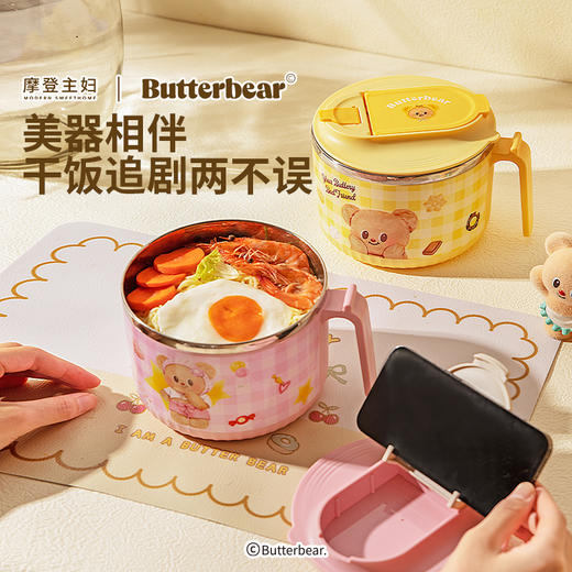 摩登主妇&黄油小熊 泡面碗带盖宿舍学生不锈钢碗沥水保温饭盒 商品图1