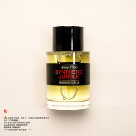 Frederic malle馥马尔 绿野之境香水