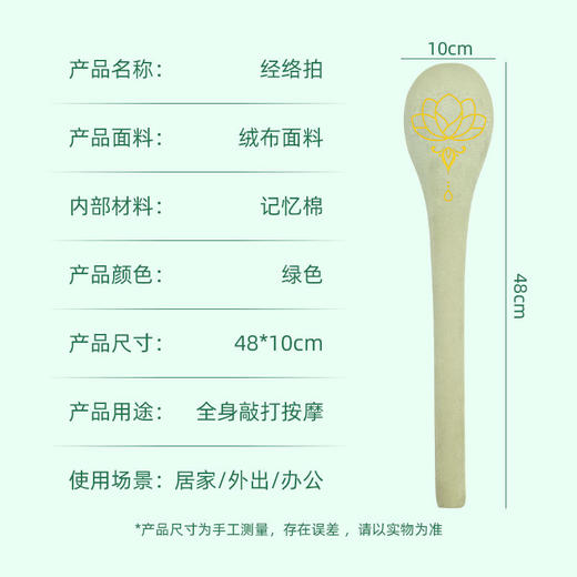 <有书独家>【礼盒装 养身经络拍】经络拍养生拍打器 敲肩拍背器 舒缓养生肩背通经络拍 随意敲打不变形！舒缓肩背疲劳，通经络超轻松🌿多色可选，居家办公外出必备！ 商品图1