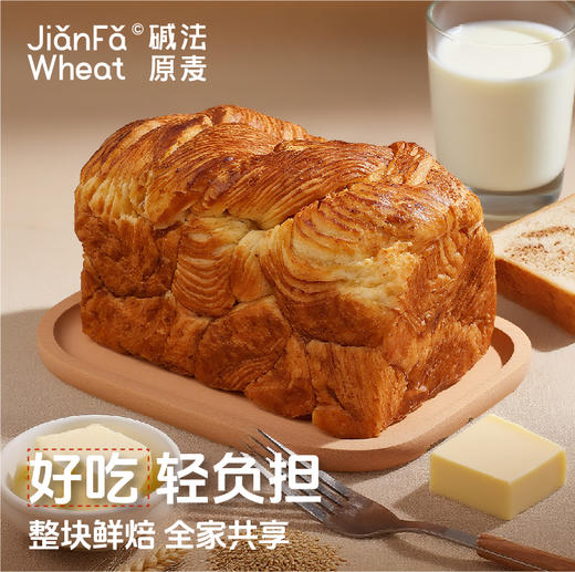 （碱法厚切吐司）碱法原麦新品全麦牛乳蓝莓黑巧碱水吐司面包代早餐 商品图6