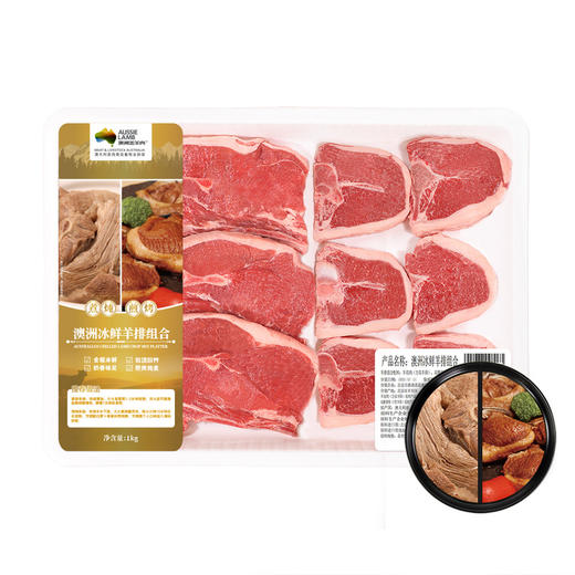 MM 山姆 澳洲冰鲜羊排组合 1kg 商品图0