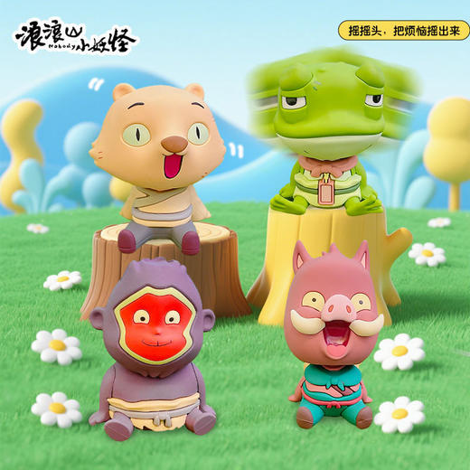 正版卡通浪浪山小妖怪排排坐摇头公仔盲盒  树脂公仔办公室桌面小摆件装 商品图1