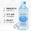 名仁无糖无汽加锌苏打水弱碱性375ml×24瓶加葡萄糖酸锌整箱装 /水饮冲调 /饮料 /苏打水 商品缩略图3