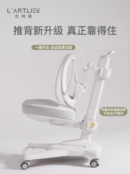 拉特丽儿童学习椅小学生矫正坐姿可调节升降座椅家用写字作业椅子灵趣学习椅（椅子不包安装，桌椅组合安装） 商品图2