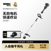威克士无刷电动割草机WD184锂电打草机割灌机家用除草机电动工具 商品缩略图0