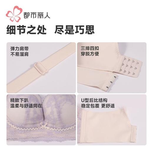 都市丽人内衣女士内衣蕾丝内衣文胸B杯可穿无钢圈三排四扣LBH5F5 商品图6