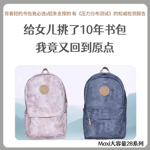 Beckmann  Classic Maxi大容量28系列书包 商品图0