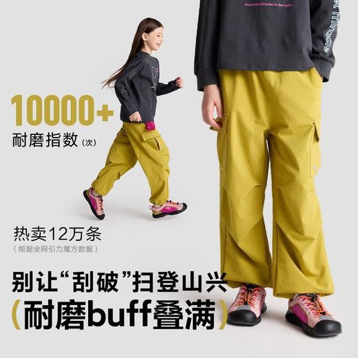 【咕噜日记】儿童耐磨登山裤2025秋季男童户外口袋工装裤女童透气长裤PQK2510 商品图3