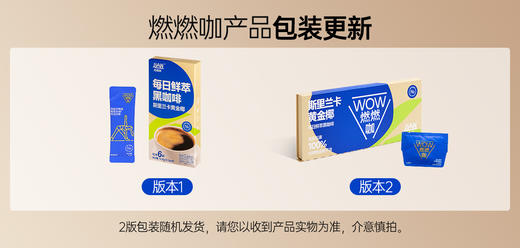 自律的仪式感从这杯咖啡开始✨☕️【连咖啡燃燃咖】✅0添加蔗糖0添加香精 0反式脂肪酸💯精品咖啡豆 商品图5