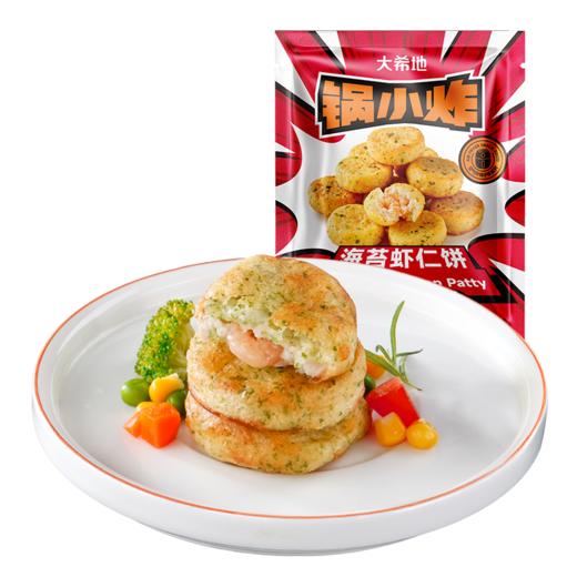 大希地锅小炸海苔虾仁饼500g*2 商品图0