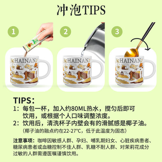 【南国食品】 茉莉花生椰拿铁120g 商品图6