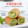 星七日本进口抹茶奶油夹心蛋糕卷136g 早餐下午茶点心 团购休闲零食 /休闲食品 /西式糕点 /其他西式糕点 商品缩略图3