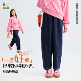 【仿牛仔月亮裤】森林棠25秋款儿童高弹百搭针织仿牛仔休闲裤62053190