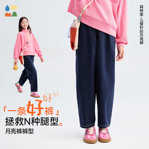 【仿牛仔月亮裤】森林棠25秋款儿童高弹百搭针织仿牛仔休闲裤62053190 商品图0