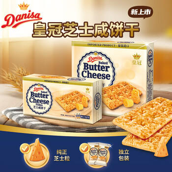 皇冠（danisa）咸芝士饼干352g 休闲零食送礼喜礼团购早餐 印尼进口 /休闲食品 /饼干 /曲奇饼干 商品图5