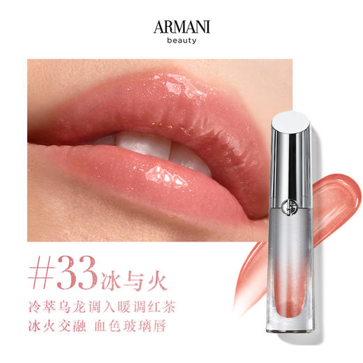 【年终限时大促】【香港直邮】Armani/阿玛尼小冰棒唇釉3.5ml #30 #31 #33 #34 商品图4