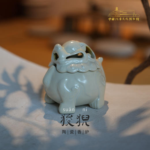 狻俐陶瓷香炉博物馆定制款 赠5片绿奇楠沉香福字香片 商品图0