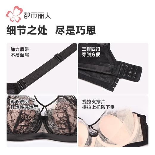 都市丽人内衣女士内衣蕾丝内衣文胸B杯可穿软钢圈三排四扣YBH2K7 商品图9