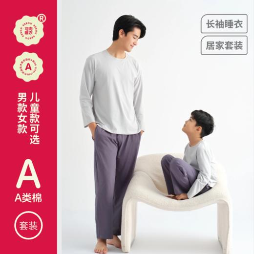 ⁵亲子款【纯色圆领睡衣】大人孩子都能穿 95%舒爽棉+5%氨纶 YY05-QTT-YTHP 商品图4