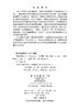 智能网联汽车一体化安全 商品缩略图2