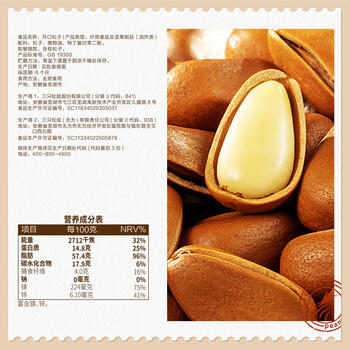 三只松鼠东北松子 手剥开口每日坚果炒货干果家庭休闲零食100g/袋 /休闲食品 /坚果炒货 /松子 商品图1