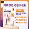 ai教程书籍中文版Illustrator 2024基础培训教程平面广告设计视频ai绘图插画制作自学软件基础教程入门 商品缩略图0