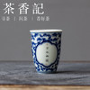 茶香记青花空谷幽兰闻香杯60ml陶瓷茶杯主人杯贴花单杯茶具 商品缩略图0