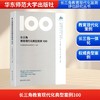 长三角教育现代化典型案例100 商品缩略图0