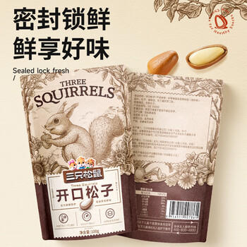 三只松鼠东北松子 手剥开口每日坚果炒货干果家庭休闲零食100g/袋 /休闲食品 /坚果炒货 /松子 商品图4