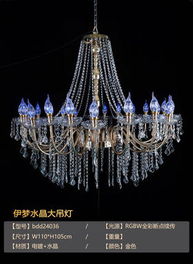 伊梦水晶大吊灯（运费自理）