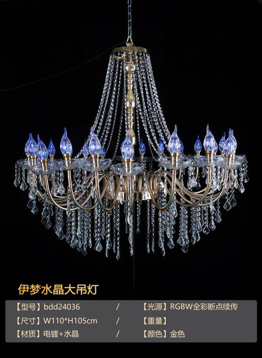 伊梦水晶大吊灯（运费自理） 商品图0