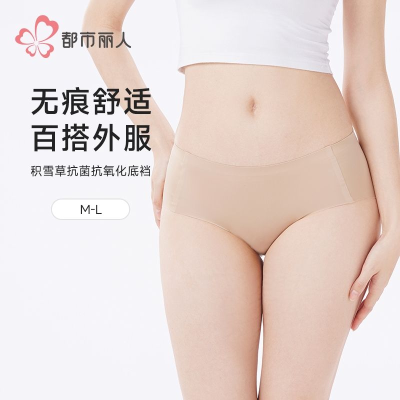 都市丽人女士内裤锦氨内裤女士平角内裤女内裤零感无痕内裤LKH5R7
