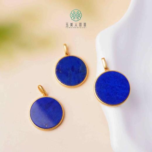 DS925青金石吊坠-圆牌吊坠约18mm# 商品图0