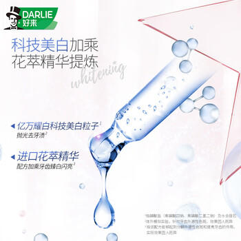 好来（DARLIE）(原黑人)星耀白小苍兰牙膏120g美白去黄祛渍新旧包装随机发货 /个人护理 /口腔护理 /牙膏 商品图1