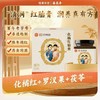“中华老字号”潘高寿 化橘红胎膏 草本精华 温养润喉 120g/瓶 商品缩略图0