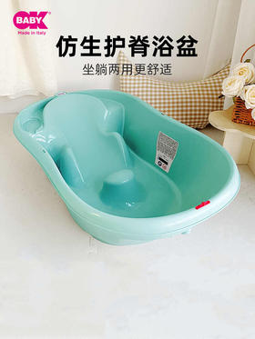 OKBABY婴儿宝宝洗澡盆儿童新生幼儿泡澡桶浴盆浴桶非折叠Onda巴新3823-161