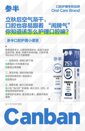 立秋后空气渐干，口腔也容易跟着 “闹脾气”！你知道该怎么护理口腔嘛？