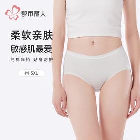 都市丽人内裤女士内裤莫代尔内裤女士平角内裤女内裤LKH5W9