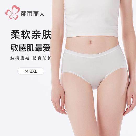 都市丽人内裤女士内裤莫代尔内裤女士平角内裤女内裤LKH5W9 商品图0