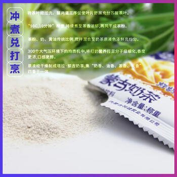 塔拉·额吉咸味生牛乳蒙古奶茶独立包装0植脂末0蔗糖360g /水饮冲调 /冲饮谷物 /奶茶粉 商品图2