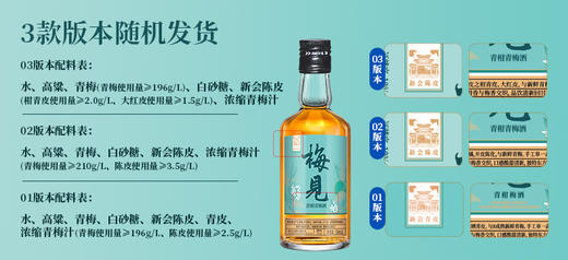 梅见青梅酒12度150ml*5瓶原果原酿/金桂风味/青柑风味/乌梅风味/超酸版超值组合 商品图6