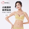 都市丽人蕾丝内衣塑身内衣无调整型文胸树脂胶圈四排四扣LJH2H2 商品缩略图0
